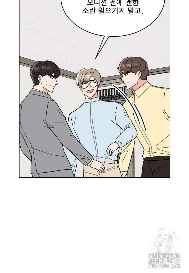 1년차 만렙 매니저 124화 50