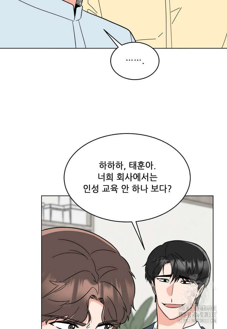 1년차 만렙 매니저 124화 52
