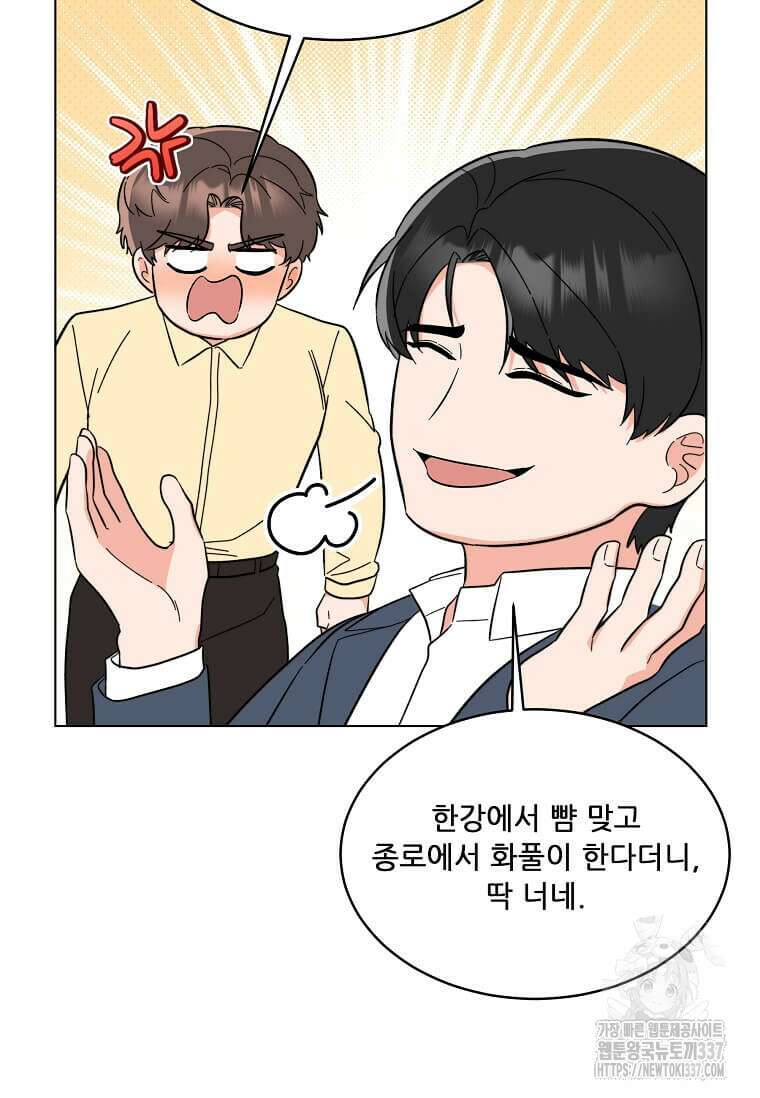 1년차 만렙 매니저 124화 54