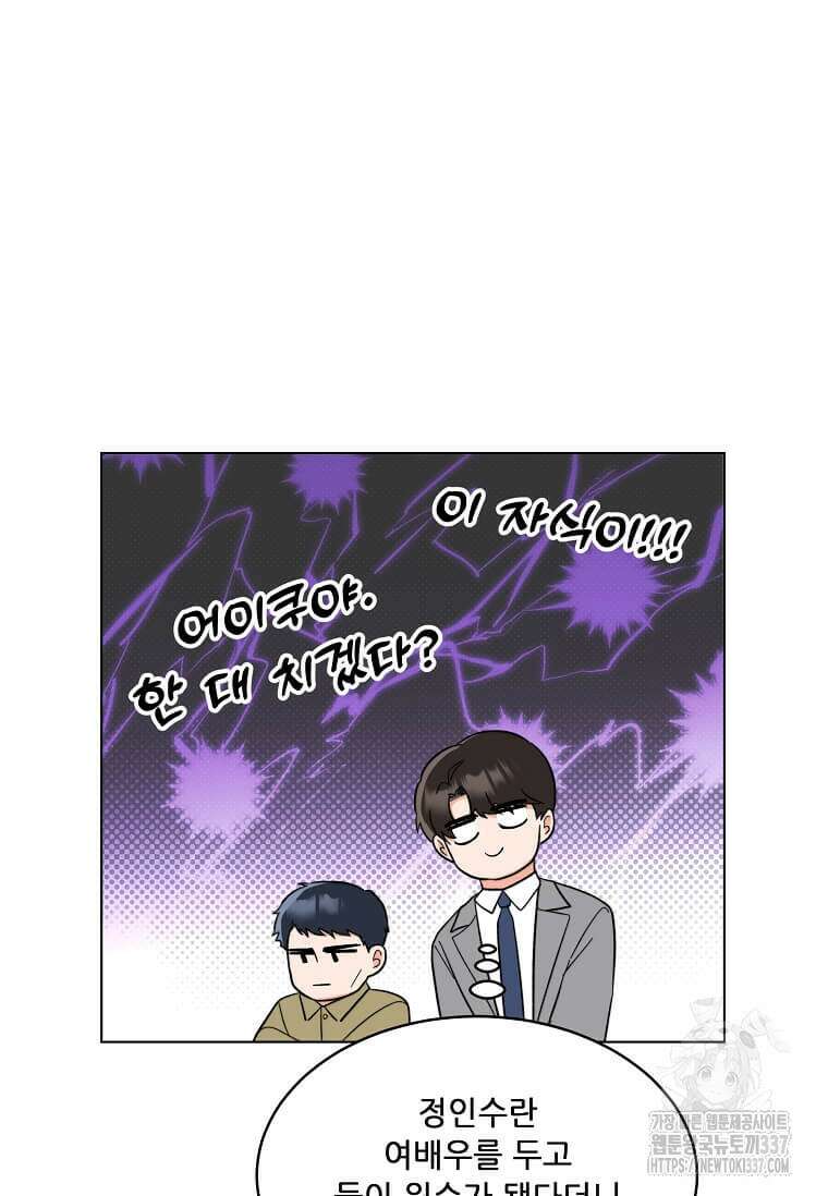 1년차 만렙 매니저 124화 55