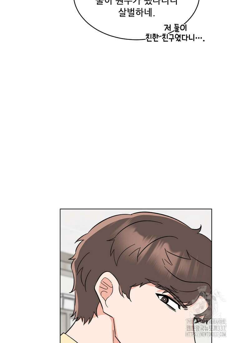 1년차 만렙 매니저 124화 56