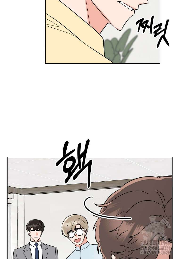 1년차 만렙 매니저 124화 57