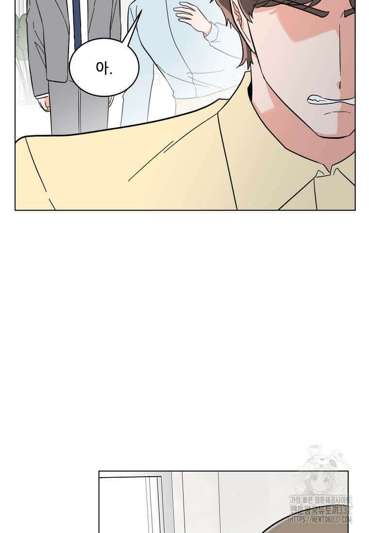1년차 만렙 매니저 124화 58