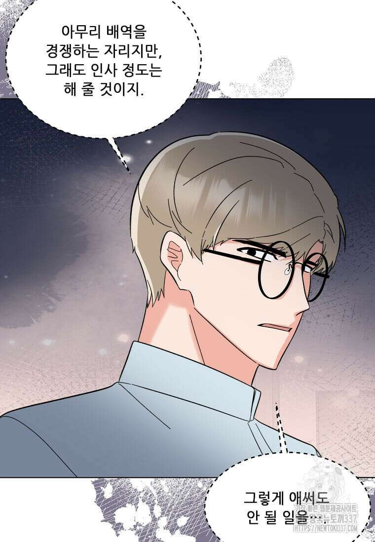 1년차 만렙 매니저 124화 60