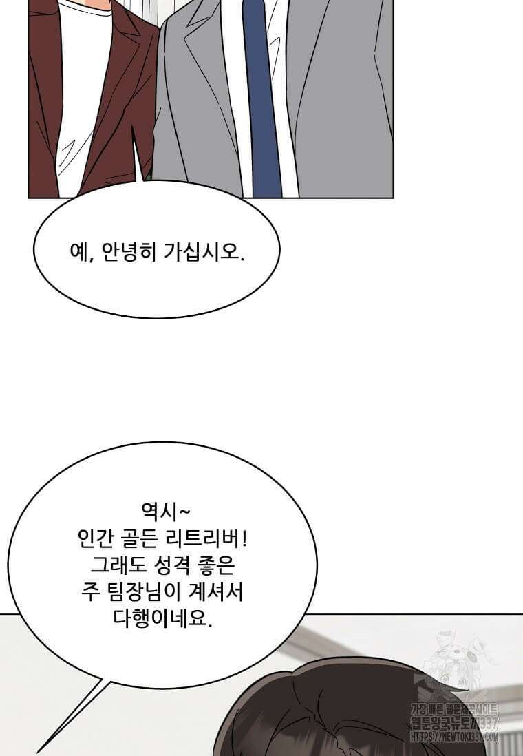 1년차 만렙 매니저 124화 62
