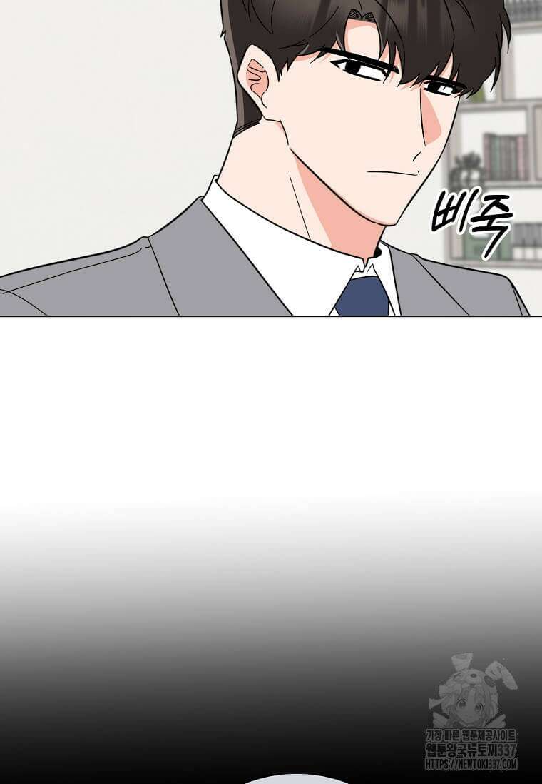 1년차 만렙 매니저 124화 63