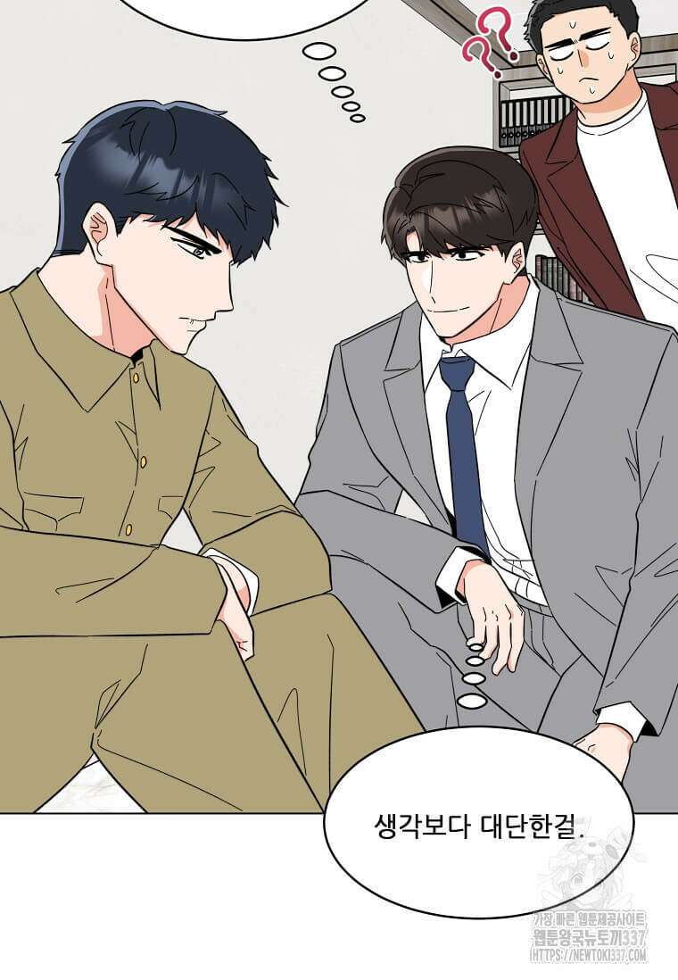 1년차 만렙 매니저 124화 67