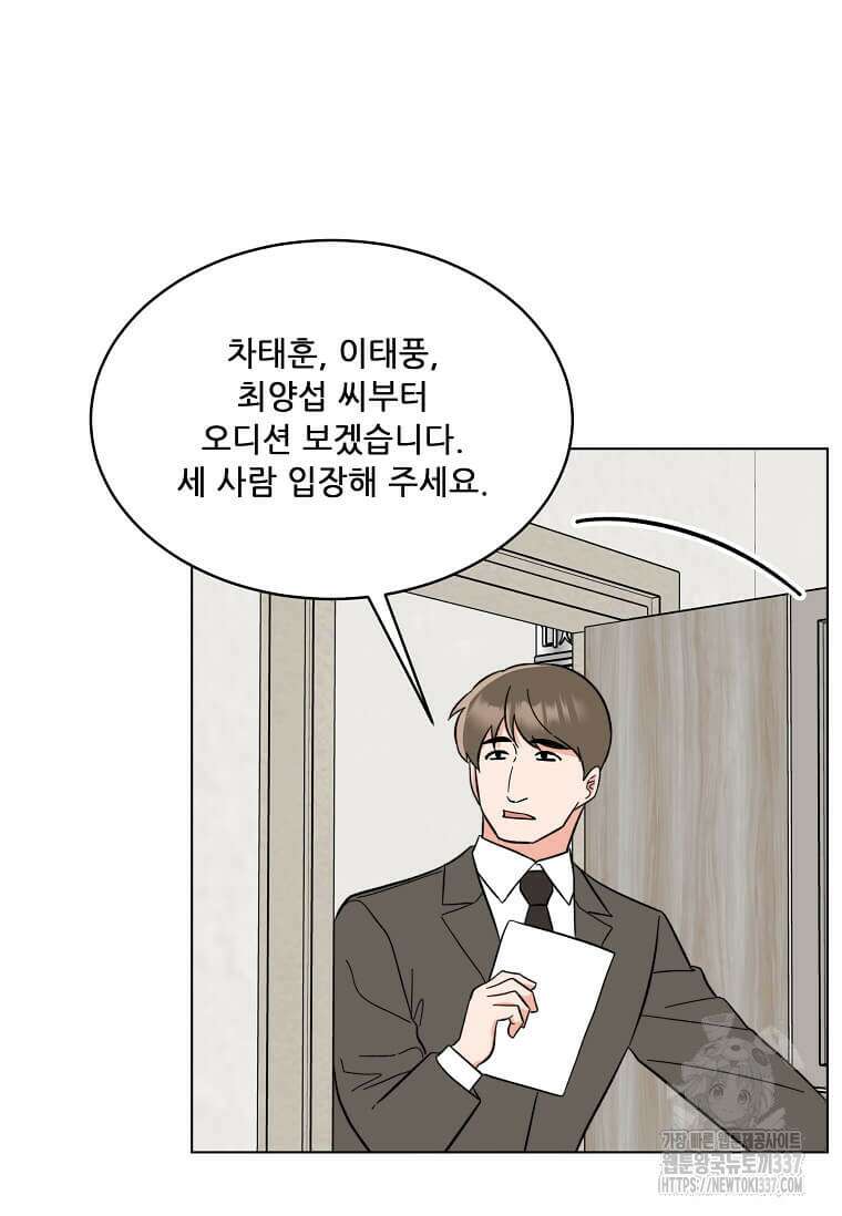 1년차 만렙 매니저 124화 68
