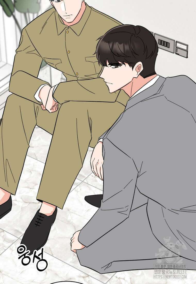 1년차 만렙 매니저 124화 70