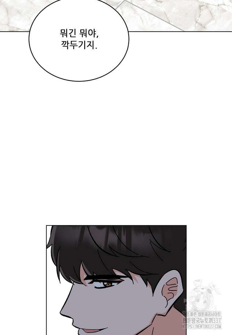 1년차 만렙 매니저 124화 71
