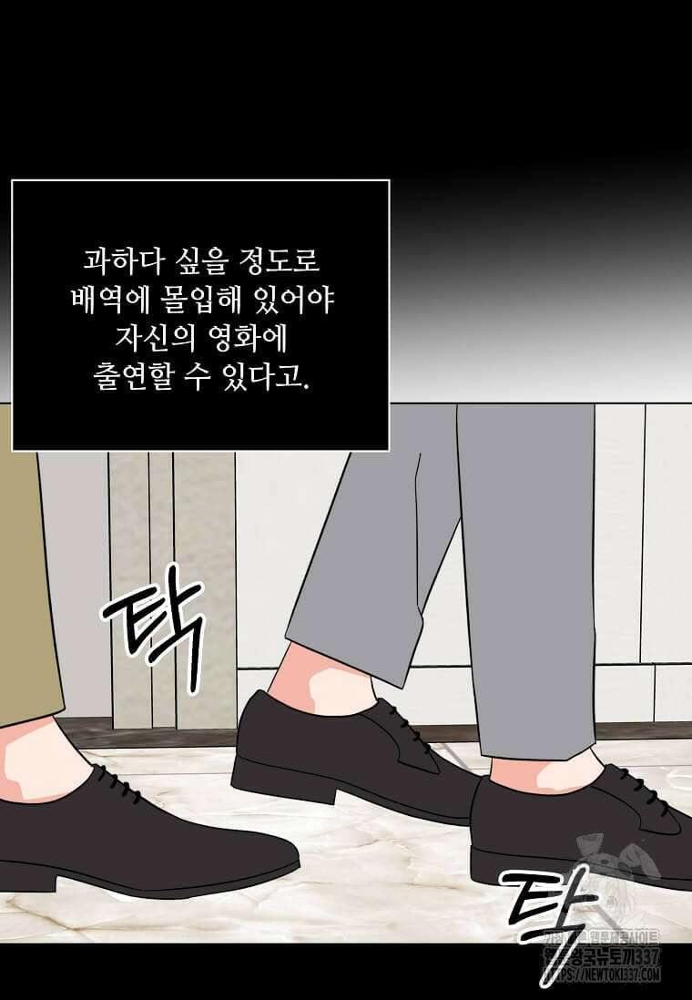1년차 만렙 매니저 124화 79