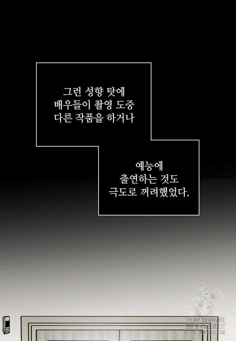 1년차 만렙 매니저 124화 80