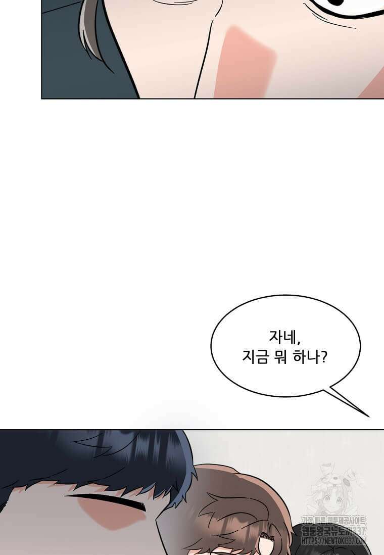 1년차 만렙 매니저 124화 85