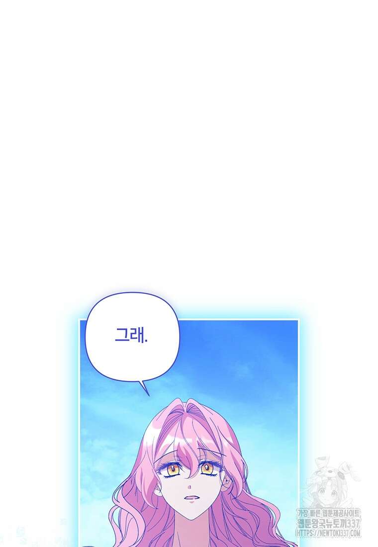 집착 서브 남주가 미쳐 날뛴다 55화 6