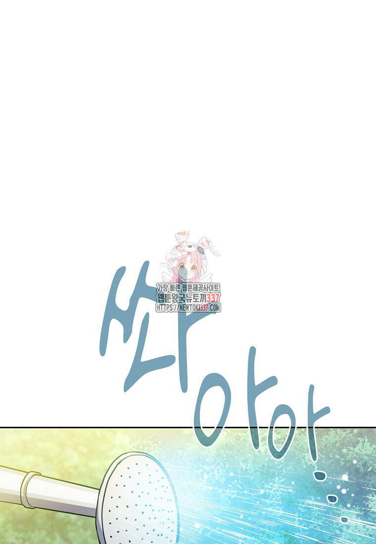 마법학교 마법사로 살아가는 법 92화 1