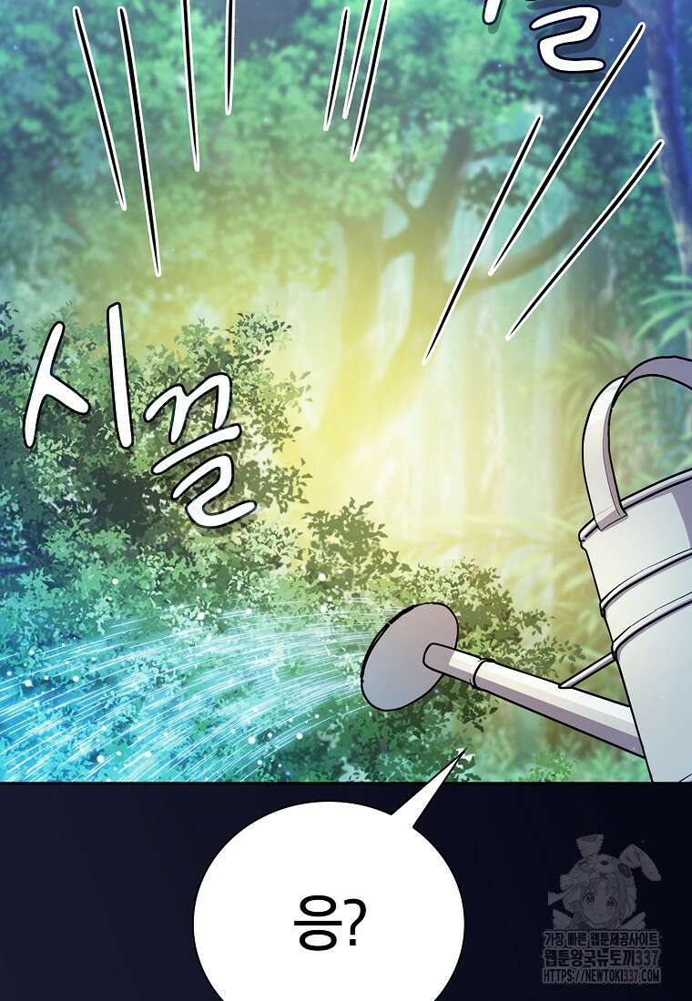 마법학교 마법사로 살아가는 법 92화 3
