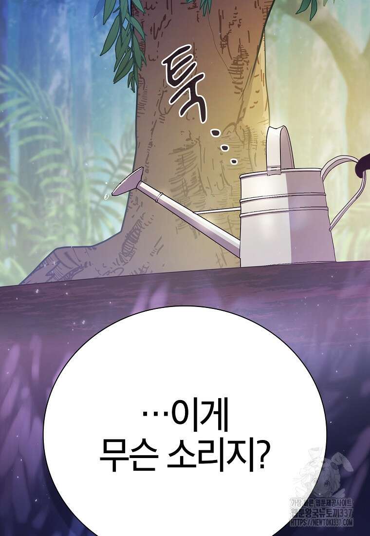 마법학교 마법사로 살아가는 법 92화 5