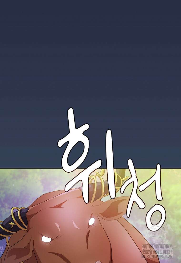 마법학교 마법사로 살아가는 법 92화 8