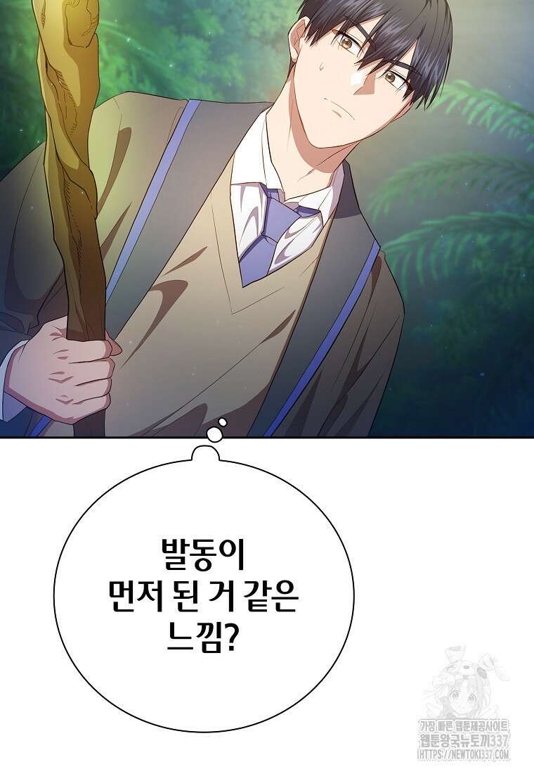 마법학교 마법사로 살아가는 법 92화 18