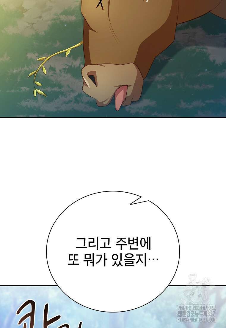 마법학교 마법사로 살아가는 법 92화 20