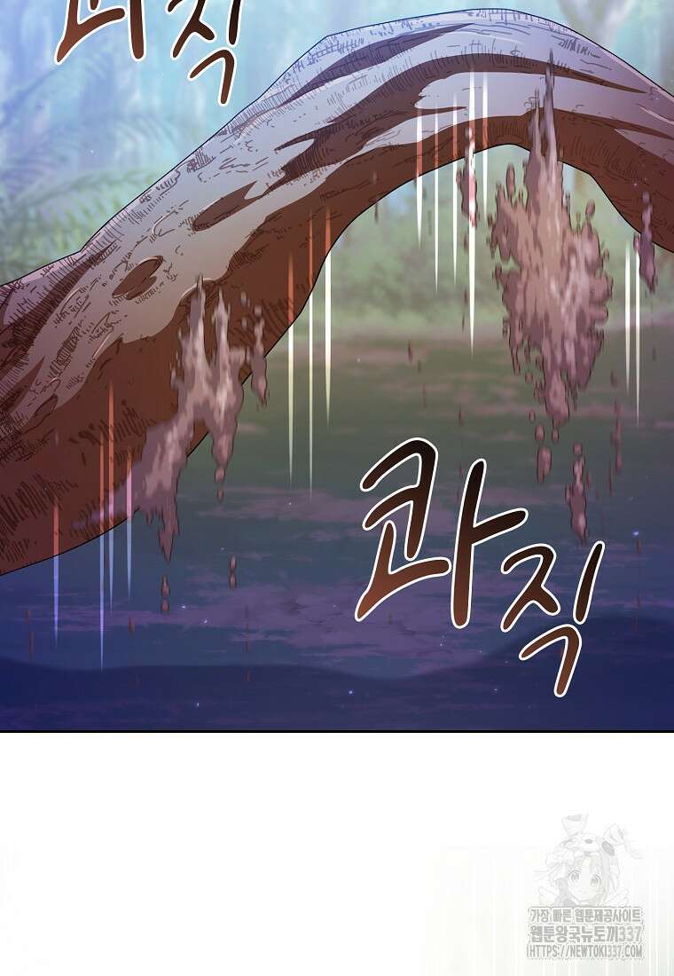 마법학교 마법사로 살아가는 법 92화 21