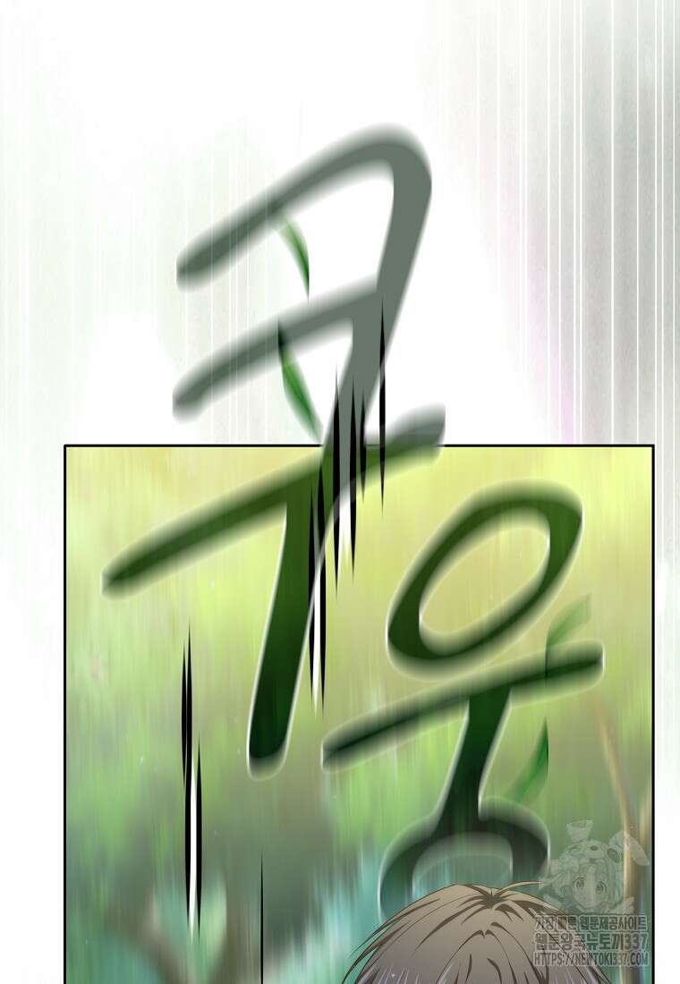 마법학교 마법사로 살아가는 법 92화 22