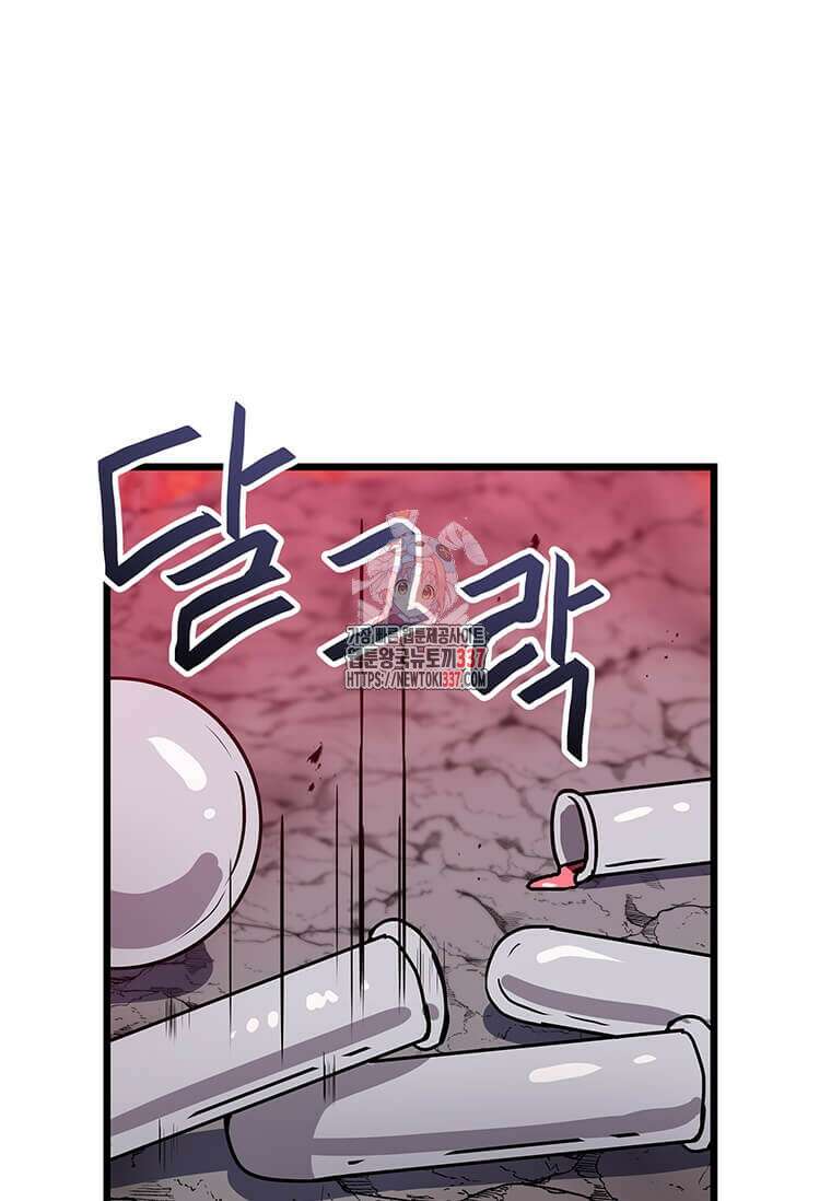 내 행운은 만렙이다 115화 1