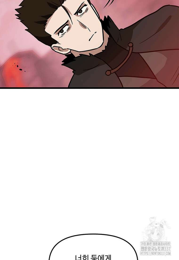 내 행운은 만렙이다 115화 13