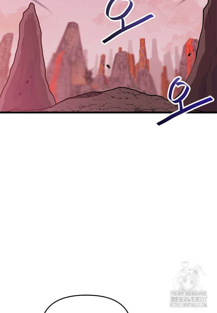 내 행운은 만렙이다 115화 21