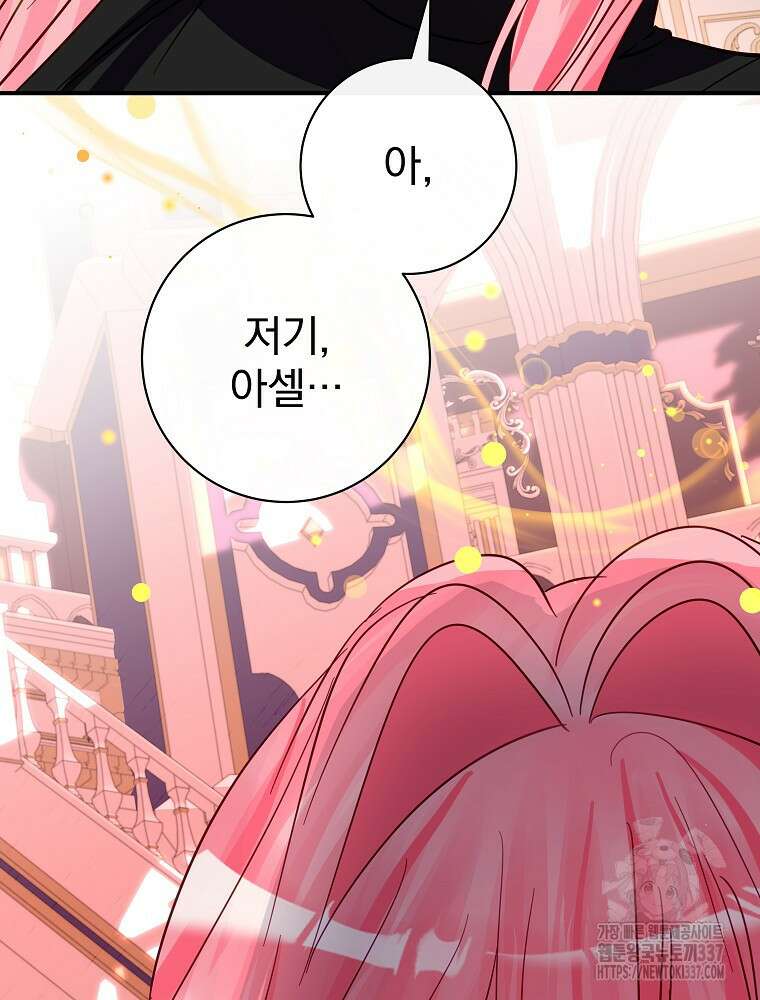 남주의 아이는 싫습니다 24화 11