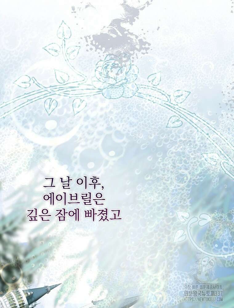 남주의 아이는 싫습니다 24화 32