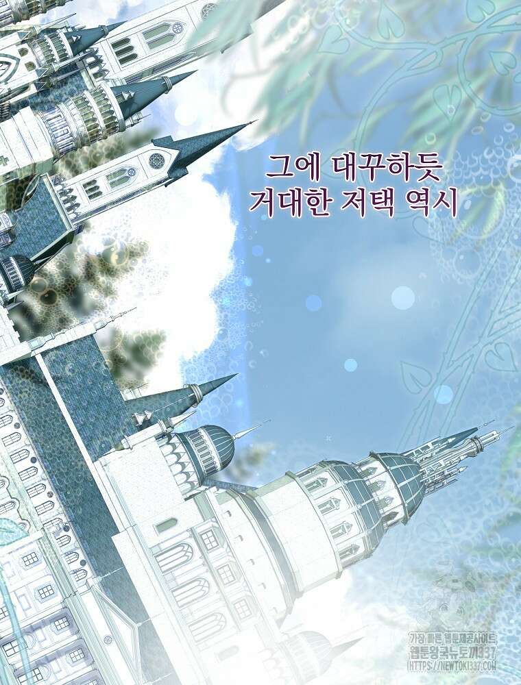 남주의 아이는 싫습니다 24화 33