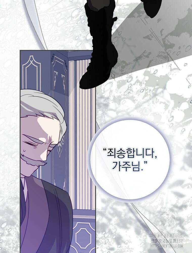 남주의 아이는 싫습니다 24화 39