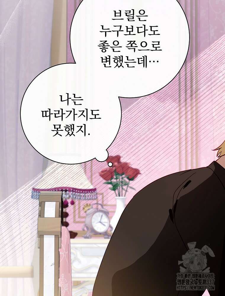남주의 아이는 싫습니다 24화 59