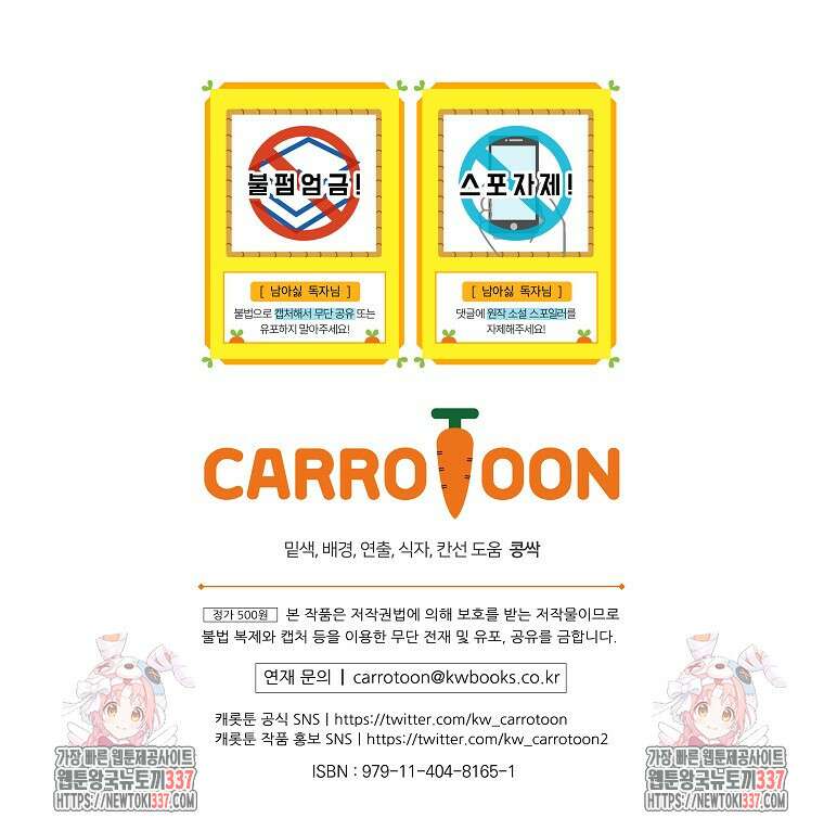 남주의 아이는 싫습니다 24화 96