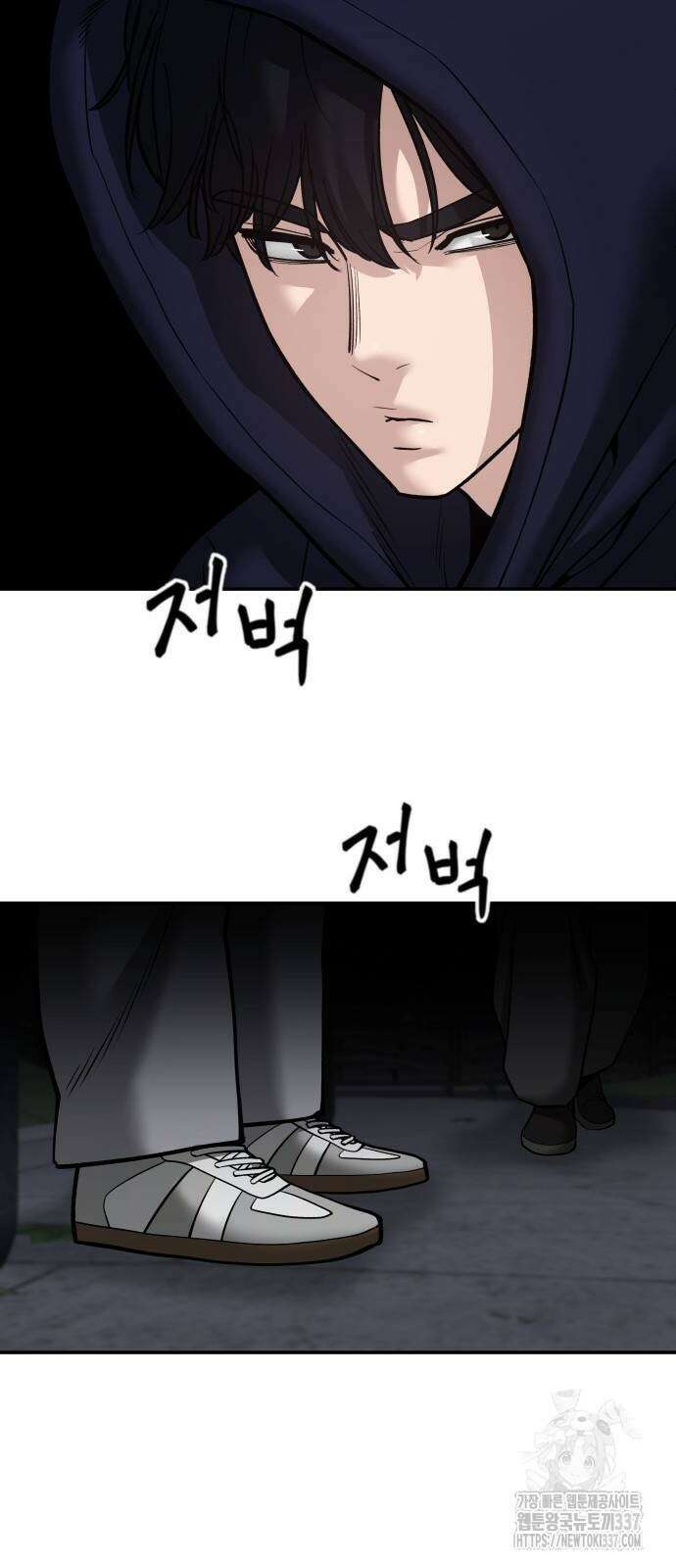 일진담당일진 99화 15