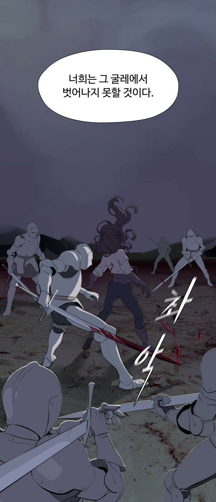 에녹:빛나는 나무 1화 4