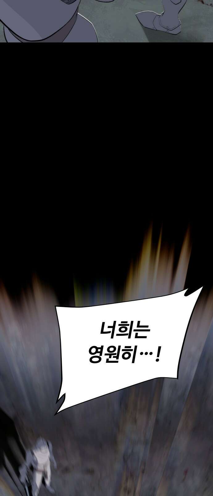 에녹:빛나는 나무 1화 5