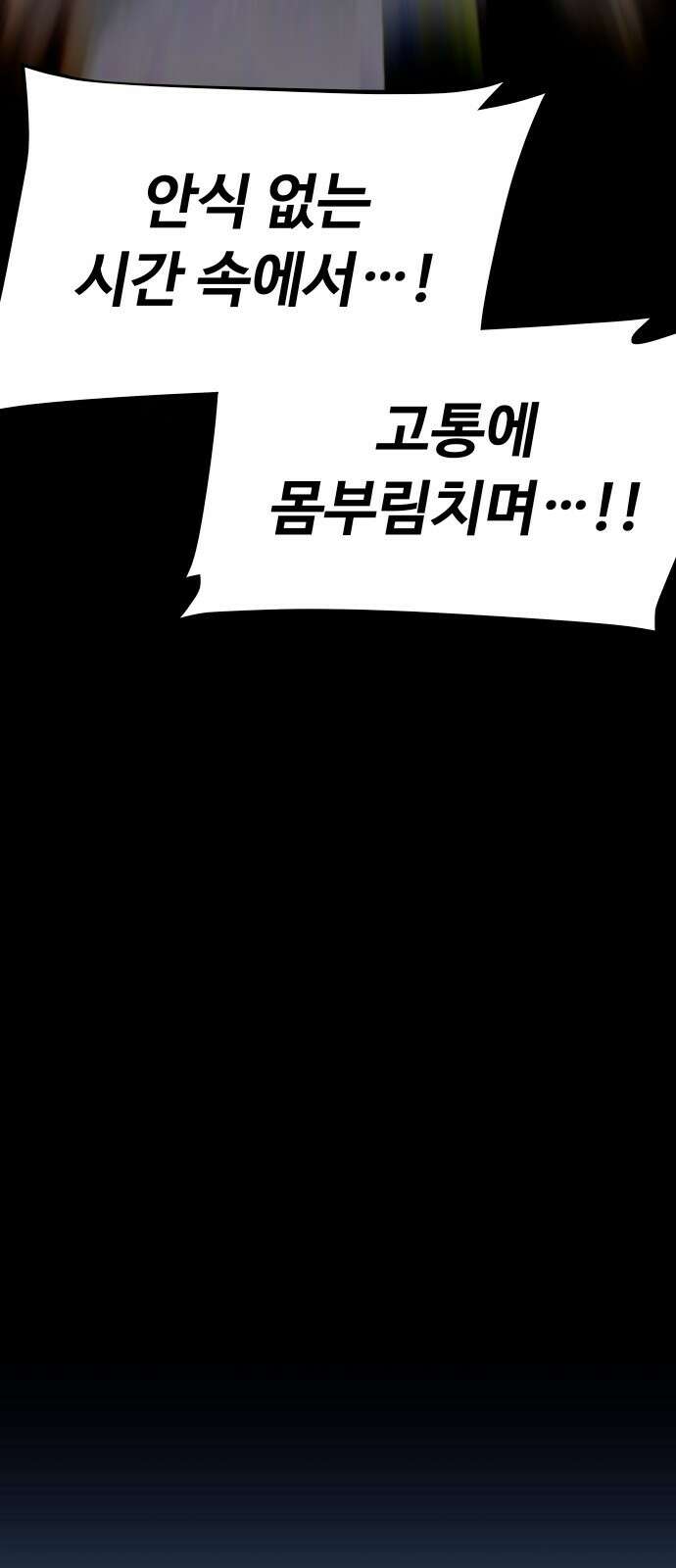 에녹:빛나는 나무 1화 7