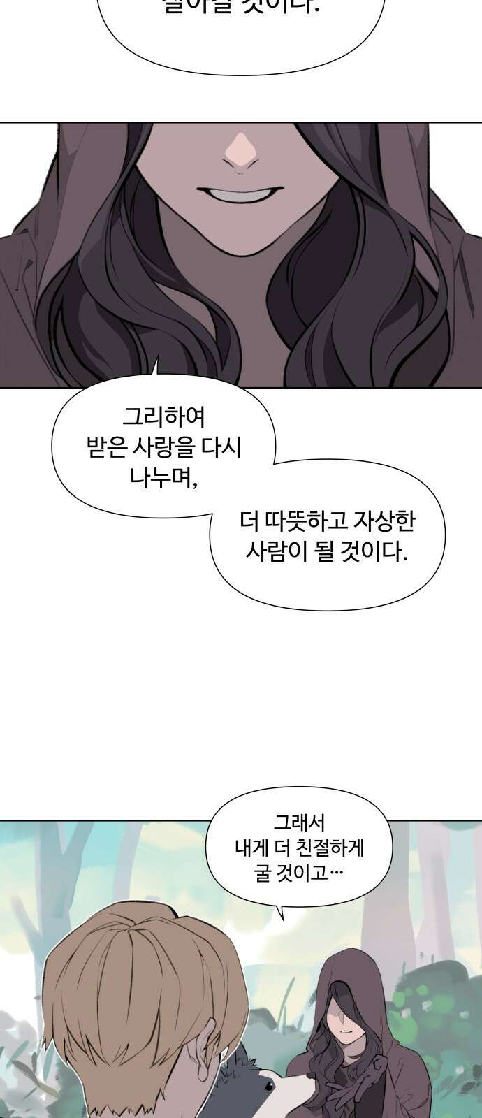 에녹:빛나는 나무 1화 12
