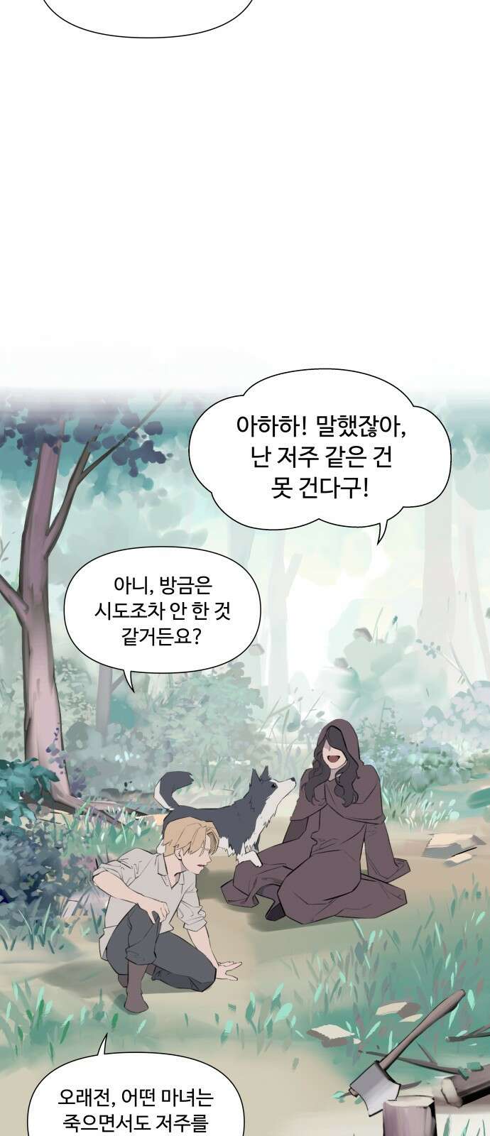 에녹:빛나는 나무 1화 14