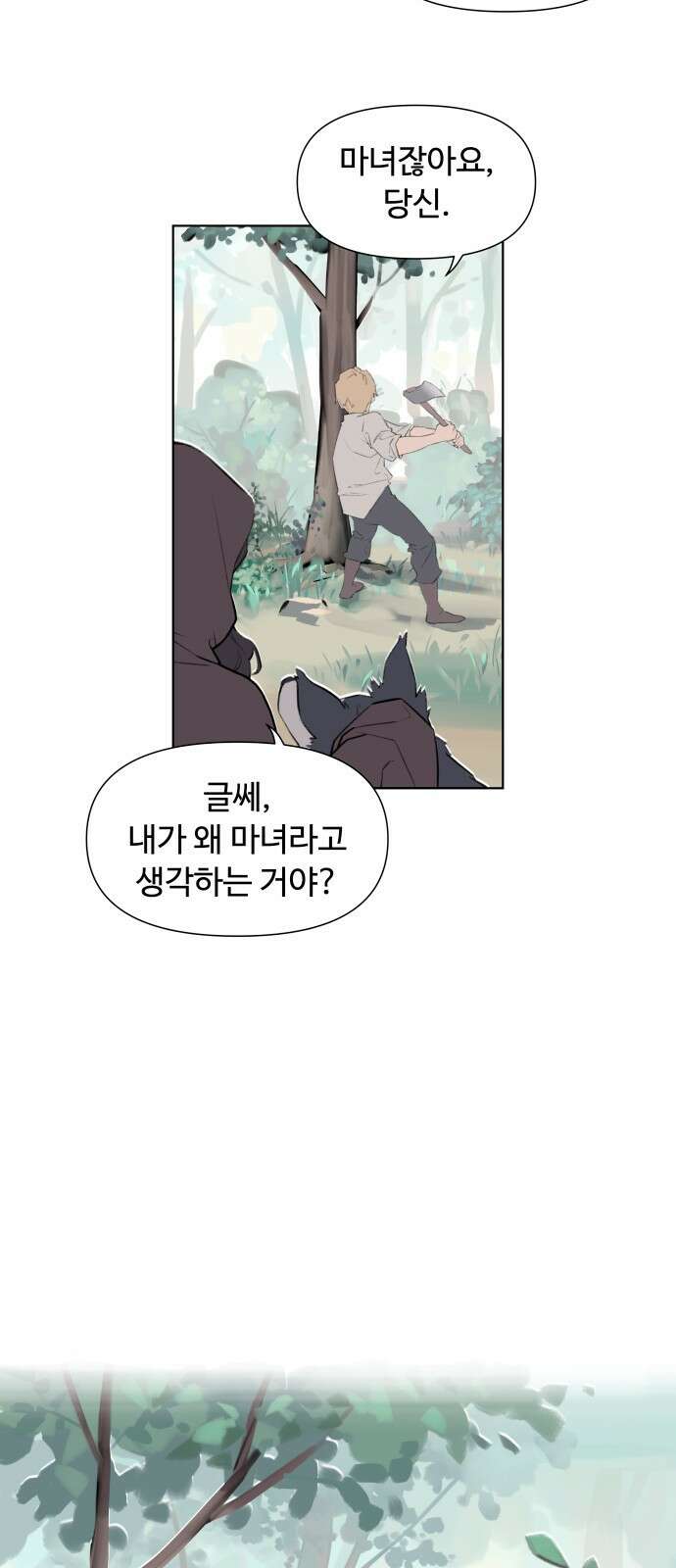 에녹:빛나는 나무 1화 16