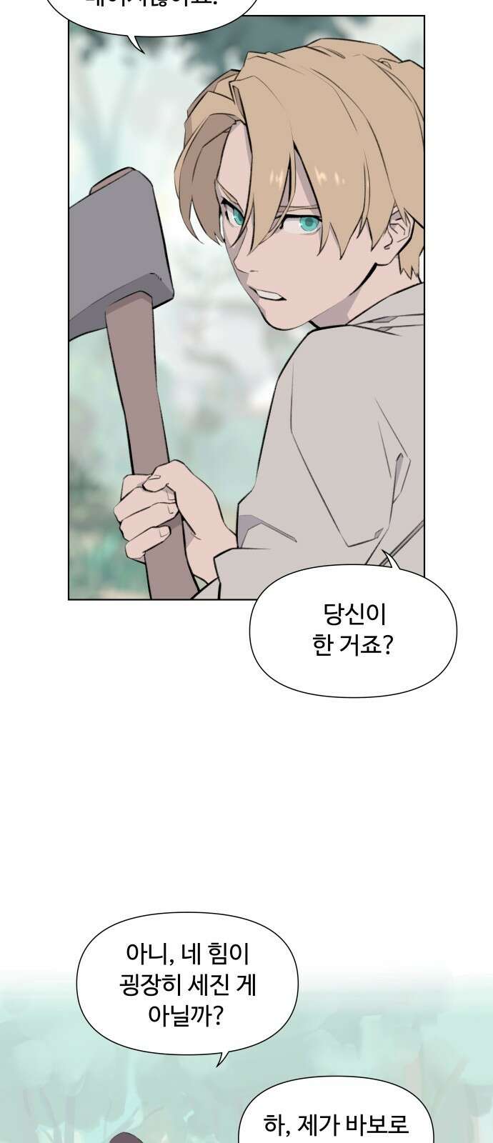 에녹:빛나는 나무 1화 18