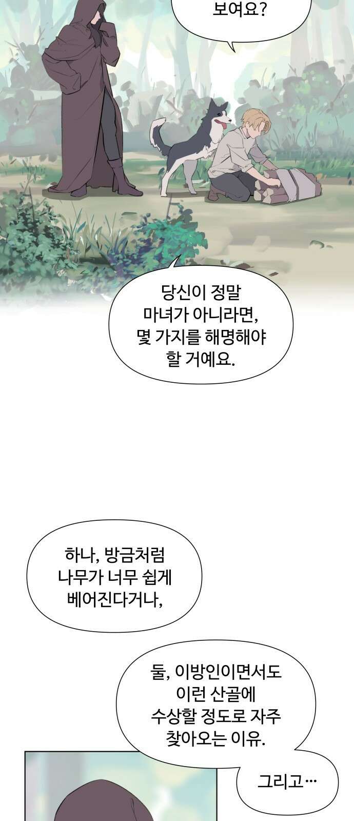 에녹:빛나는 나무 1화 19