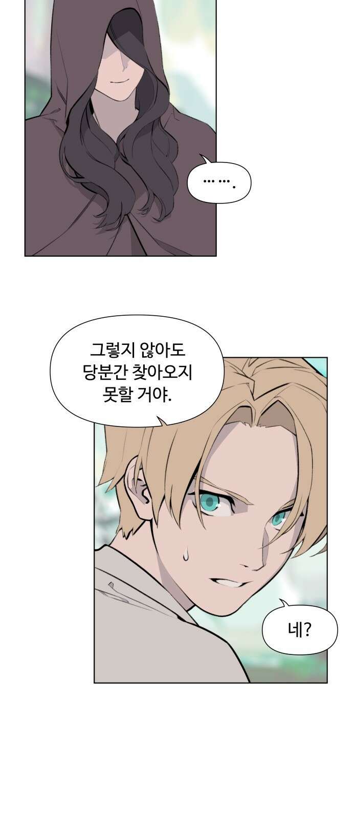에녹:빛나는 나무 1화 20