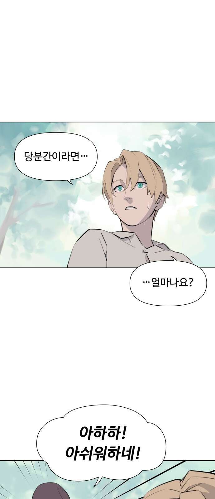 에녹:빛나는 나무 1화 21