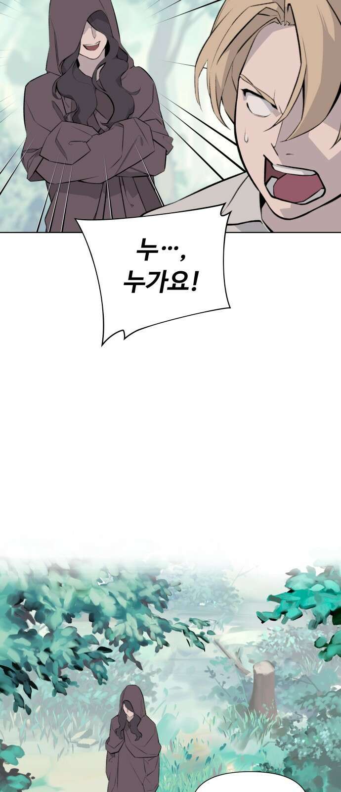 에녹:빛나는 나무 1화 22