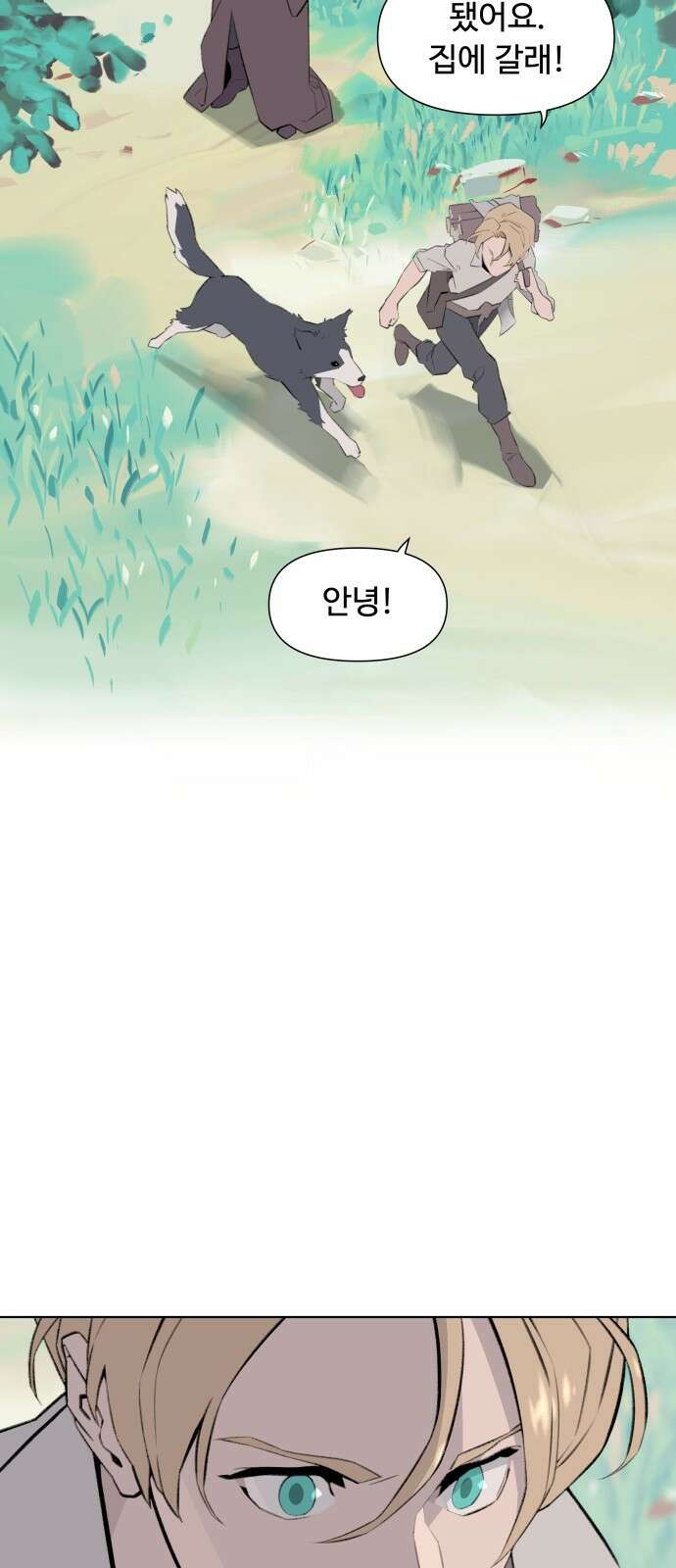 에녹:빛나는 나무 1화 23