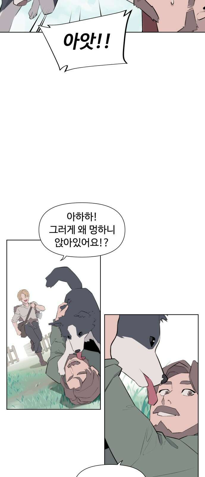 에녹:빛나는 나무 1화 28