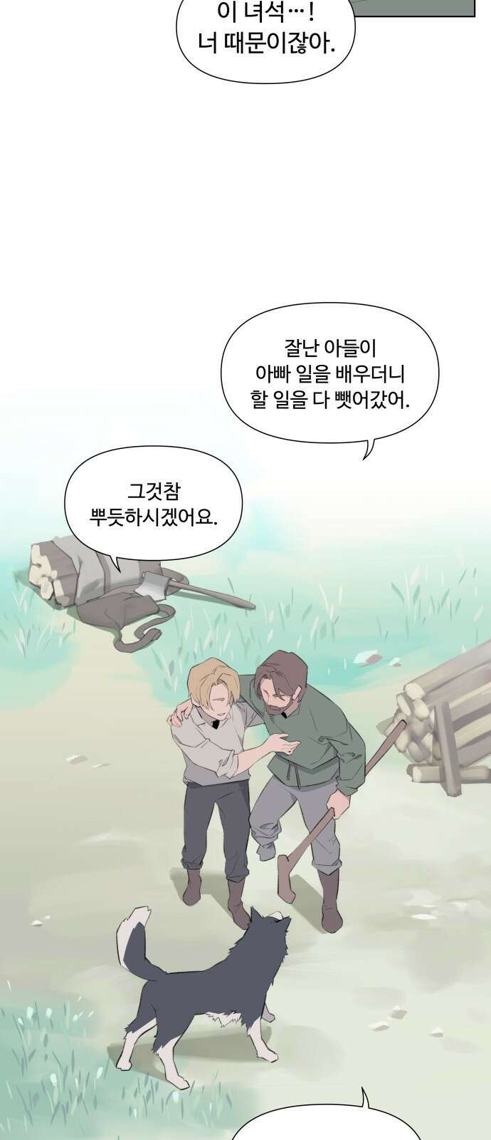 에녹:빛나는 나무 1화 29